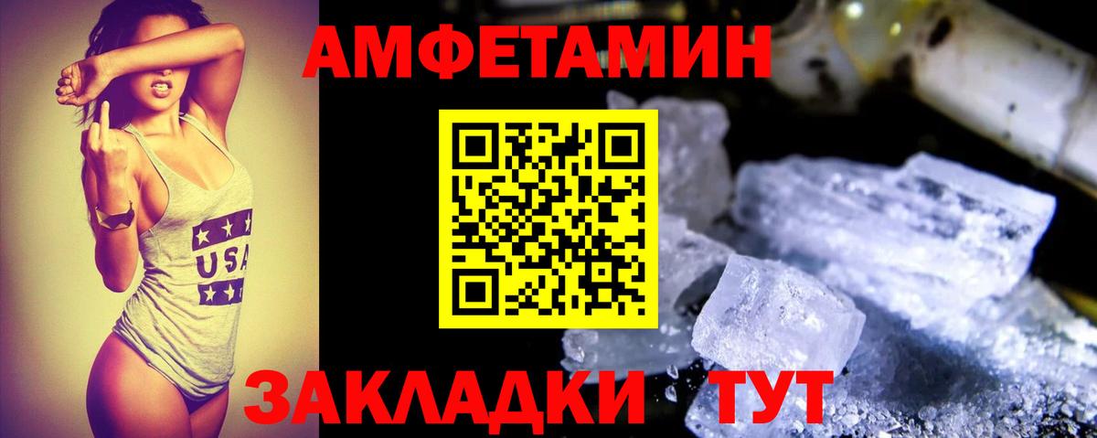 Златоуст  Amphetamine 98%  АМФ  Вход с VPN 