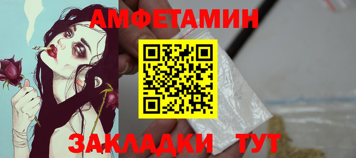 Амфетамин 97% Златоуст