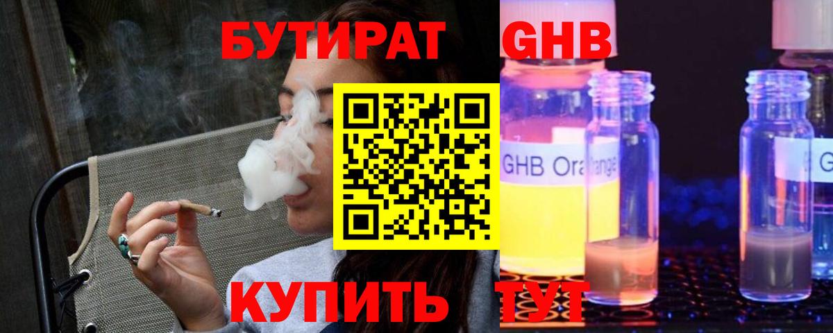 БУТИРАТ оксана Златоуст