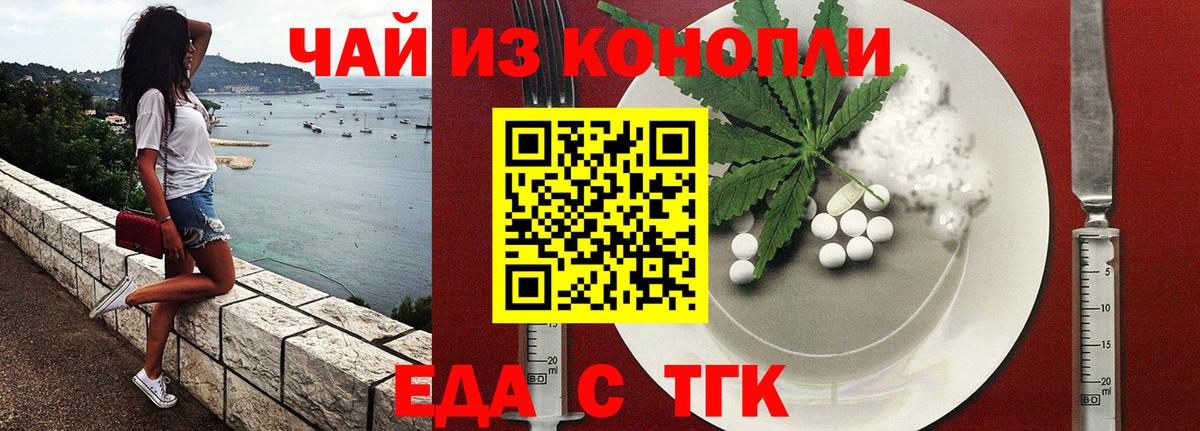 Печенье с ТГК конопля  Вход с VPN  Златоуст 