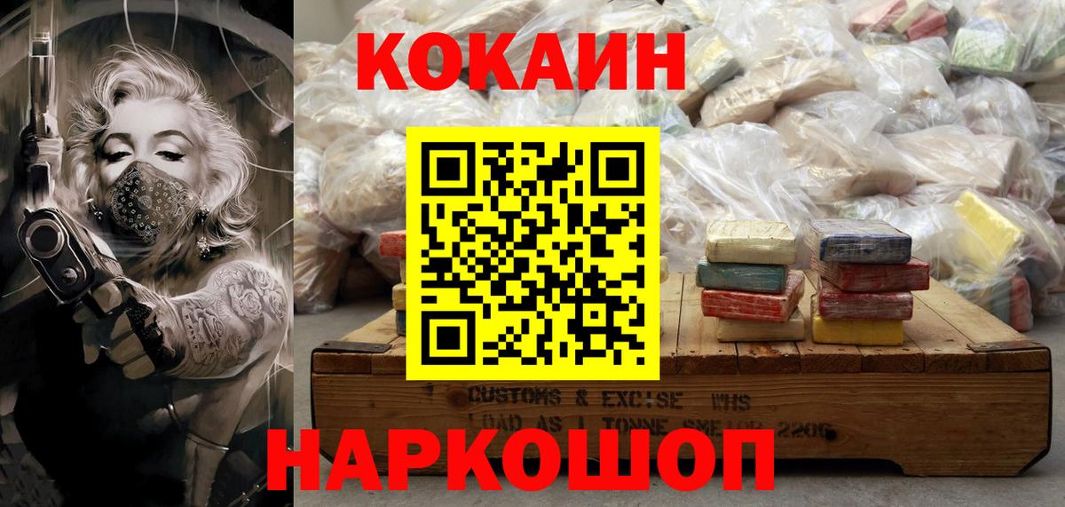 КОКАИН Columbia Златоуст