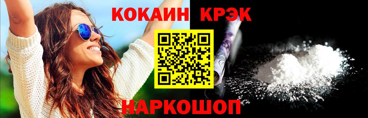 Кокаин VHQ  Вход с VPN  Кокаин 98%  Златоуст 