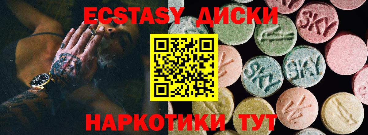 Экстази ешки Златоуст