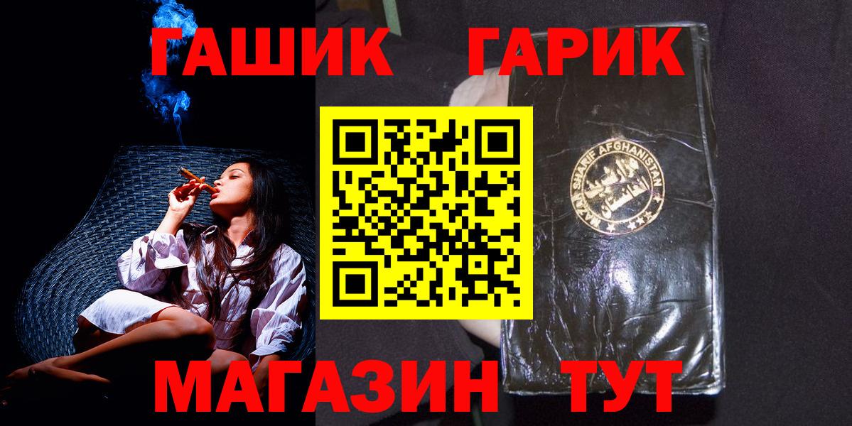 ГАШ 40% ТГК Златоуст