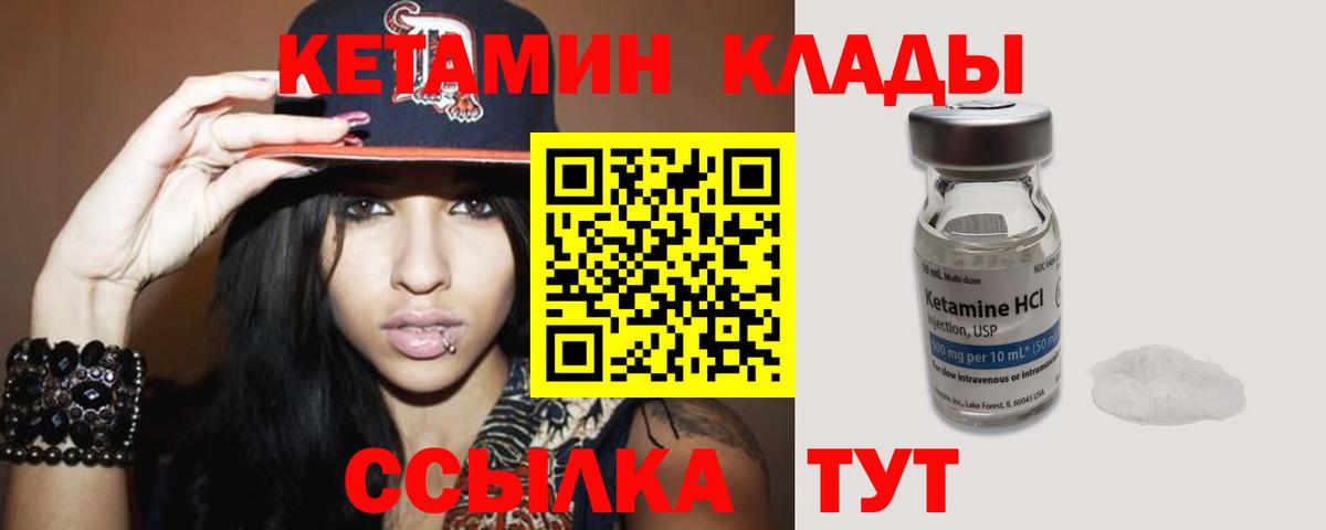 Кетамин VHQ  darknet официальный сайт  Златоуст  Кетамин VHQ  Вход с VPN 
