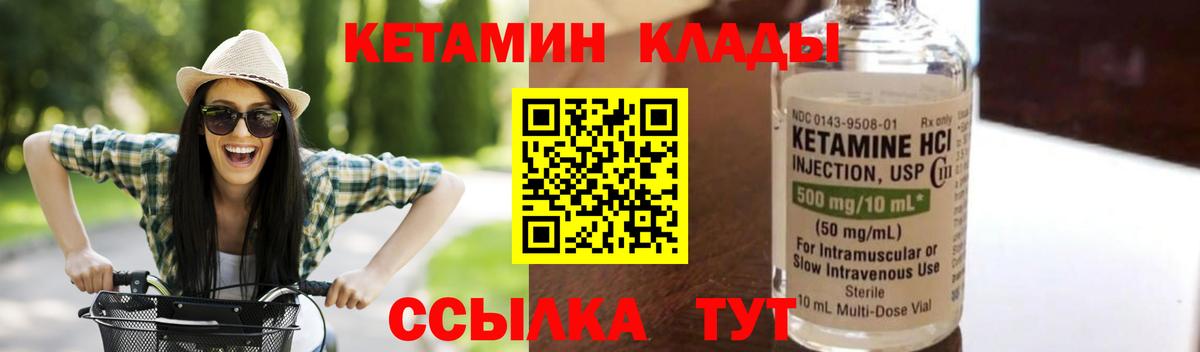 КЕТАМИН ketamine Златоуст