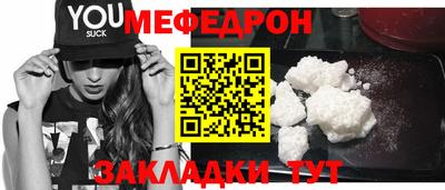 мефедрон мука Краснодар