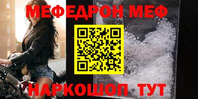 мефедрон мука Краснодар