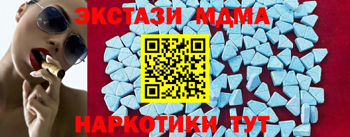 Златоуст  MDMA Molly  Вход с VPN  MDMA Molly 
