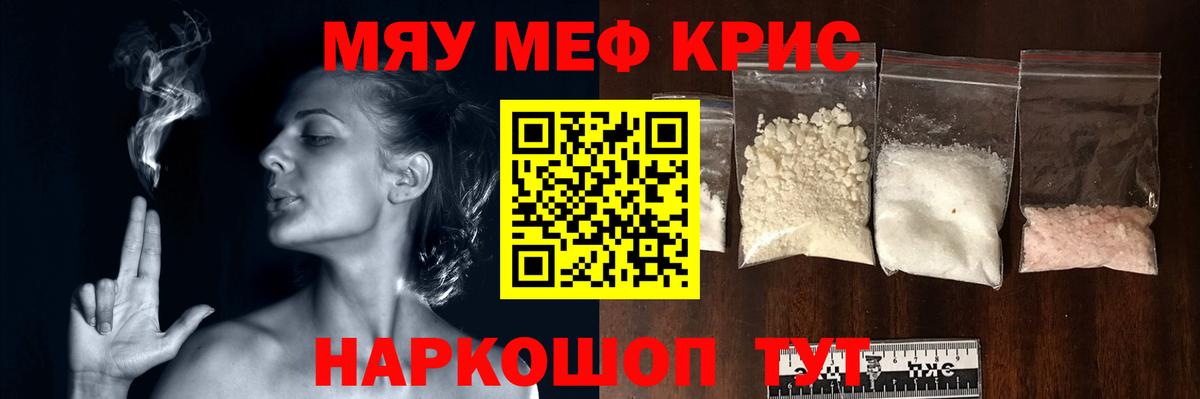 МЯУ-МЯУ VHQ  Мефедрон  Златоуст  Вход с VPN  где найти наркотики  Мефедрон mephedrone 
