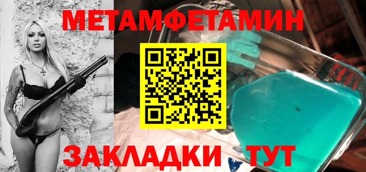 МЕТАМФЕТАМИН Декстрометамфетамин 99.9% Златоуст