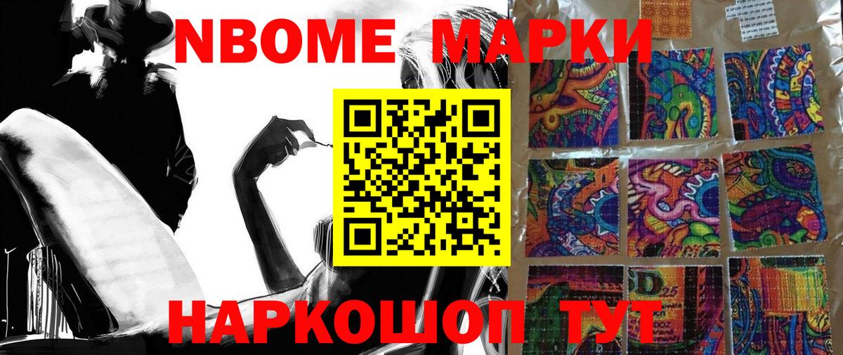 Наркотические марки 1,8мг  Наркотические марки 1,8мг  Наркотические марки  Вход с VPN  Златоуст 