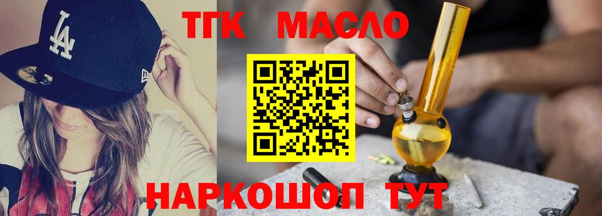 Дистиллят ТГК жижа Златоуст