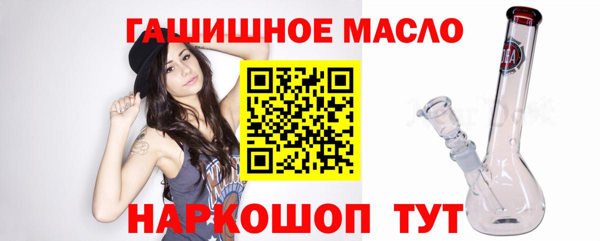 ТГК Wax  Вход с VPN  Дистиллят ТГК вейп  Златоуст 