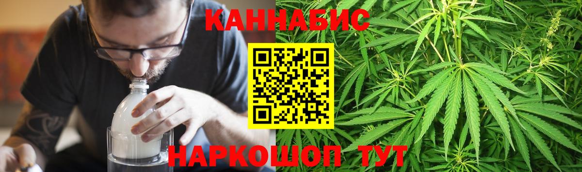 МАРИХУАНА план  Бошки марихуана ГИДРОПОН  Златоуст  Вход с VPN  Бошки Шишки индика 